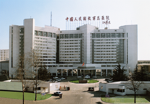 中國人民解放軍總醫(yī)院