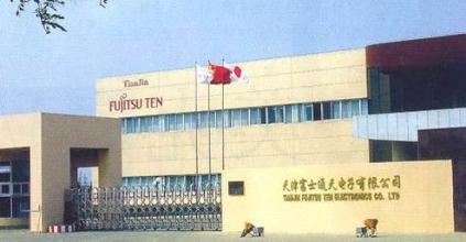 天津富士通天電子公司1-2期
