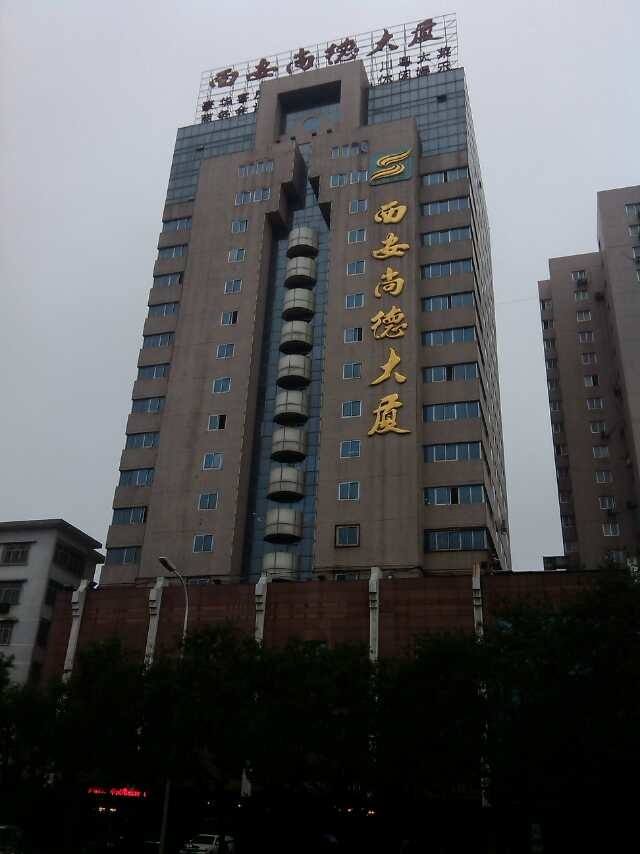 西安尚德大廈適應性維修項目